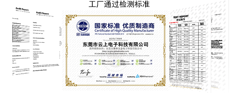 PP电子5金狮触摸屏厂资质证书